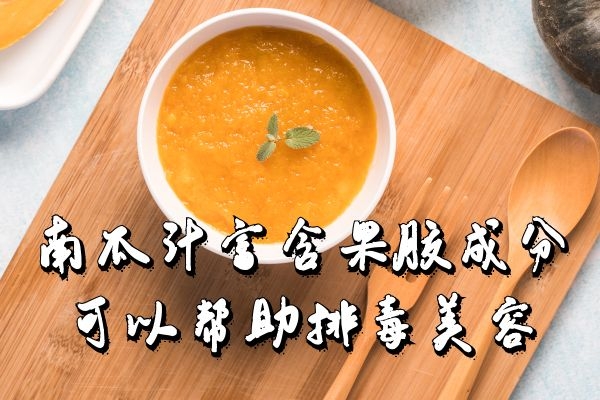 排毒美容