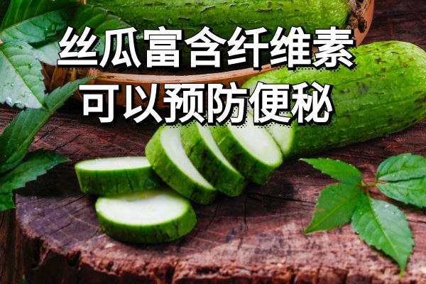 防止便秘