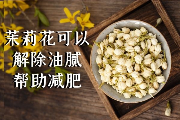 帮助减肥