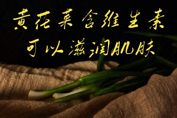 滋润肌肤