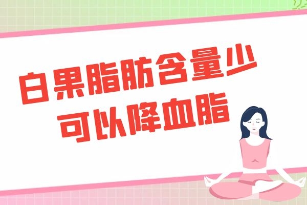 降血脂