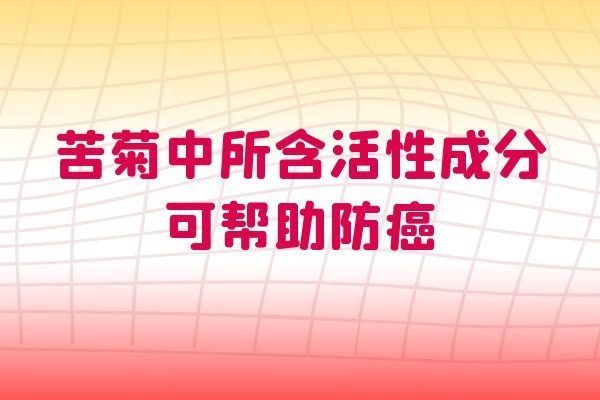 抗癌