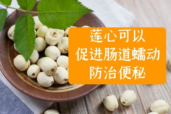 防治便秘