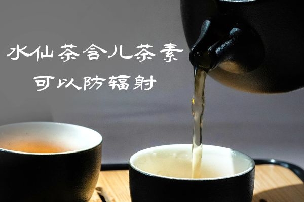 防辐射