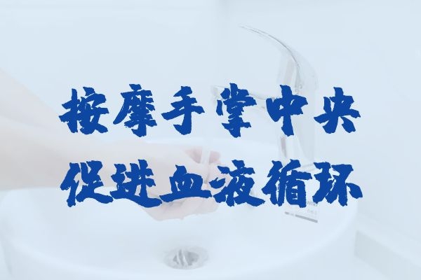 手掌中央