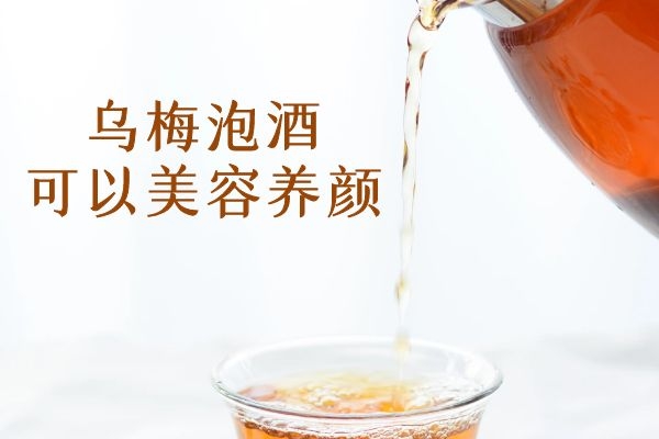 美容养颜