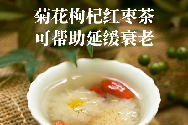 延缓衰老