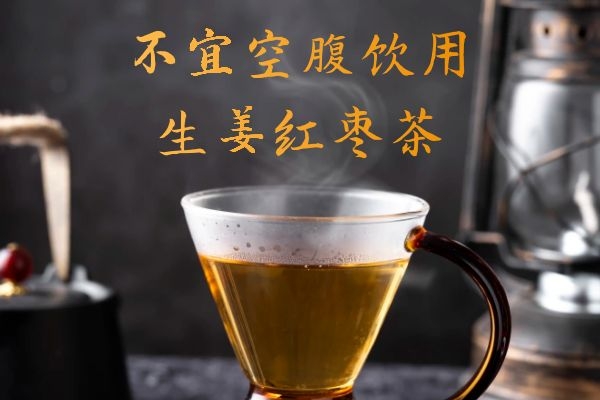 不宜空腹饮用