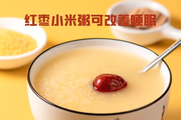 改善睡眠