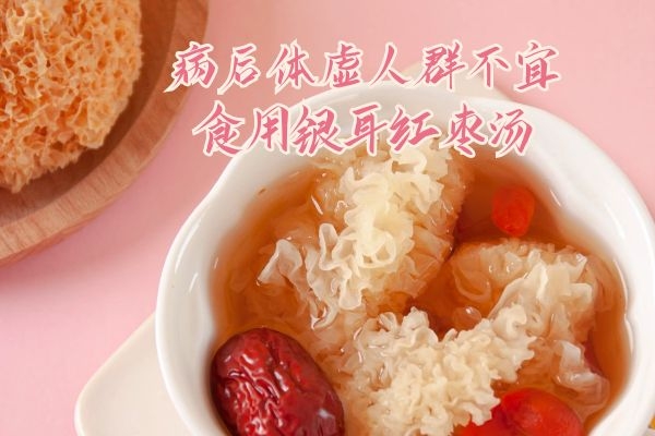 病后体虚的人