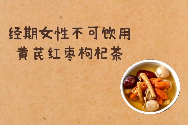 经期女性