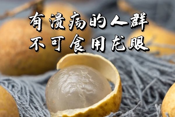 有溃疡的人群