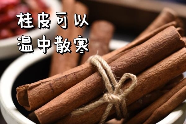  关于食用桂皮的功效与作用及禁忌分别是什么？