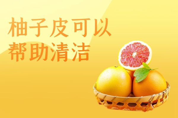 清洁