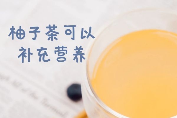 补充营养