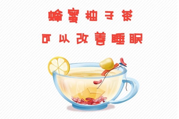 改善睡眠