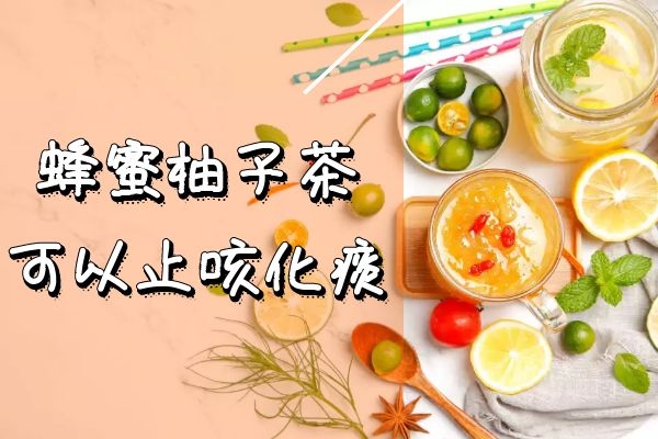 止咳化痰
