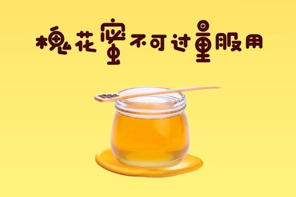 不可过量服用