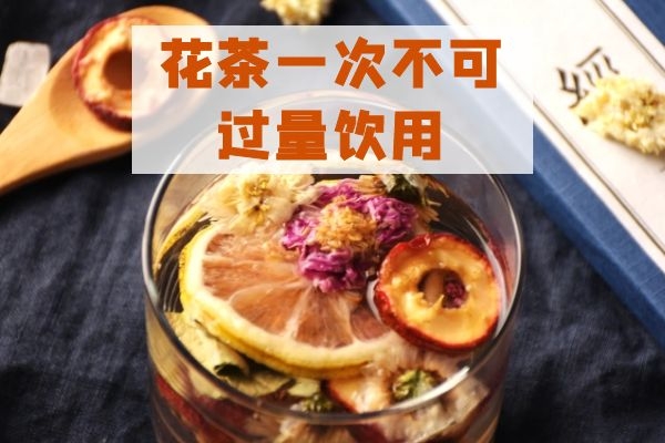 忌饮用太多