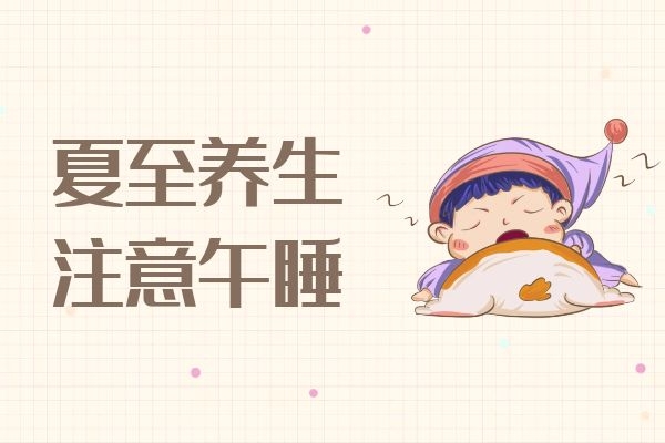 起居方面