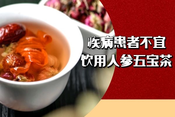 疾病患者