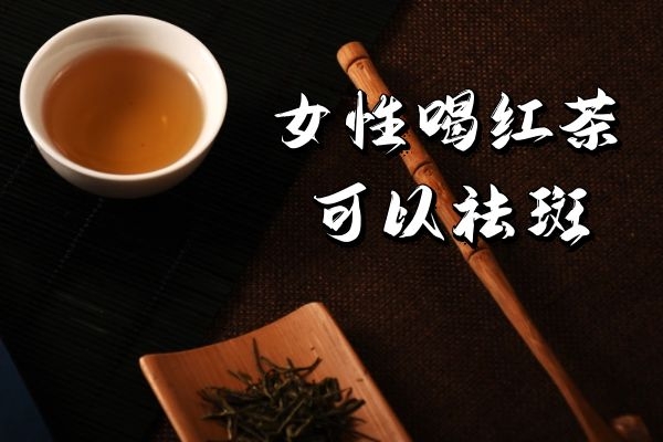 有利于祛斑