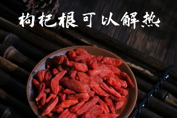 解热