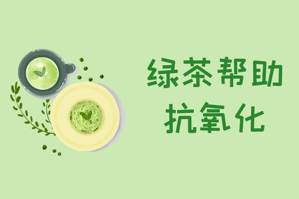 绿茶