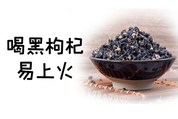 上火