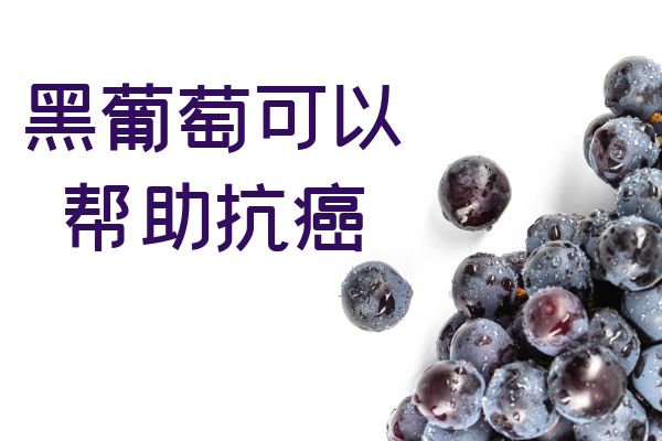 抗癌
