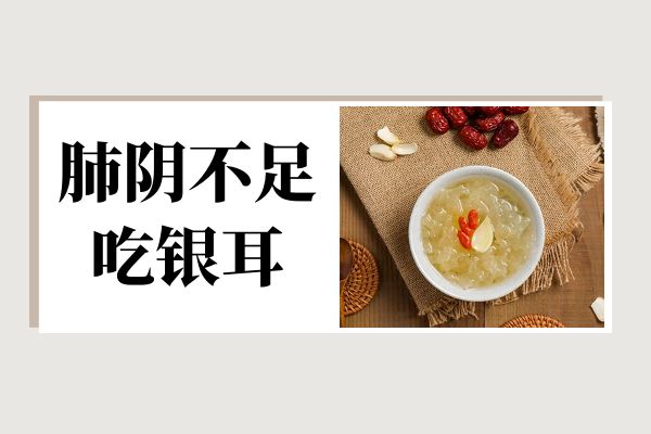 银耳
