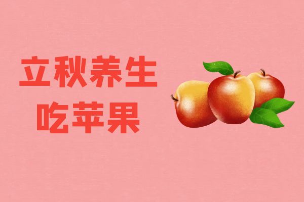 苹果