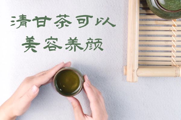 美容养颜