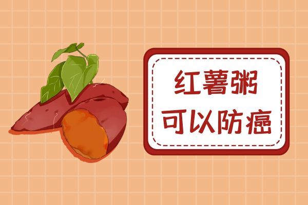防癌