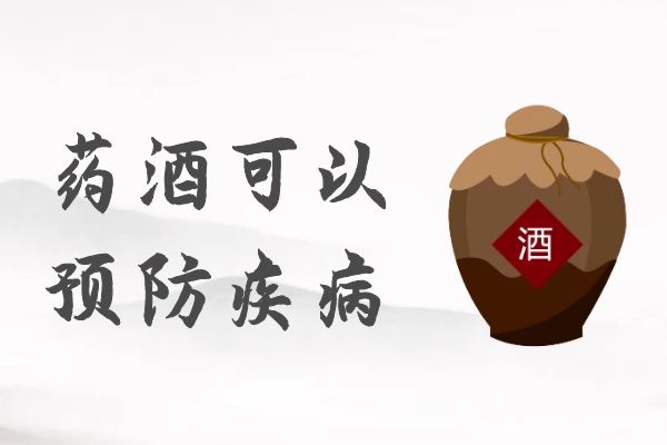 预防疾病