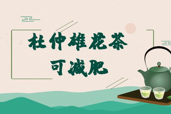 减肥