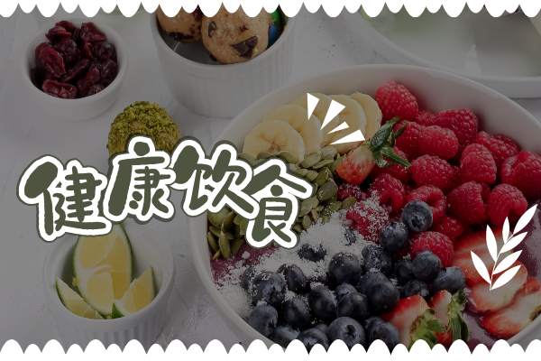  立冬养生原则