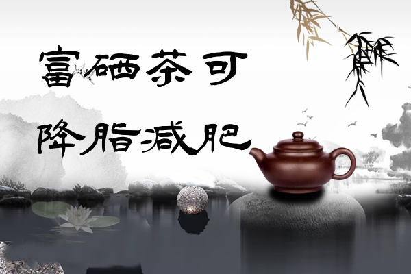 降脂减肥