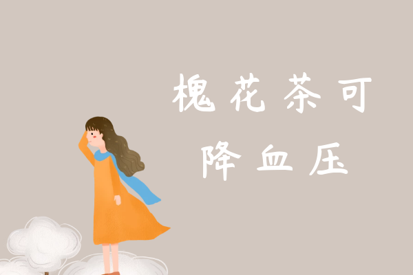 降血压