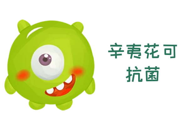 抗菌