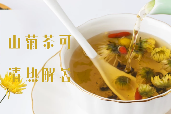 清热解暑