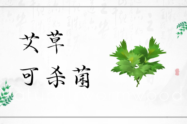 杀菌
