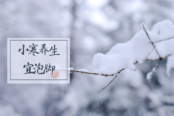 泡脚