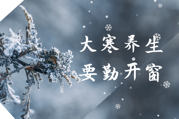 勤开窗