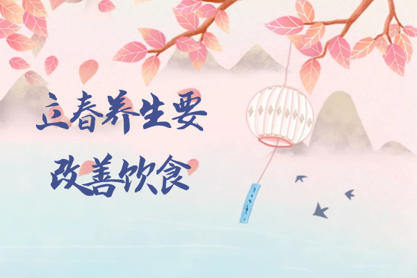 饮食改善