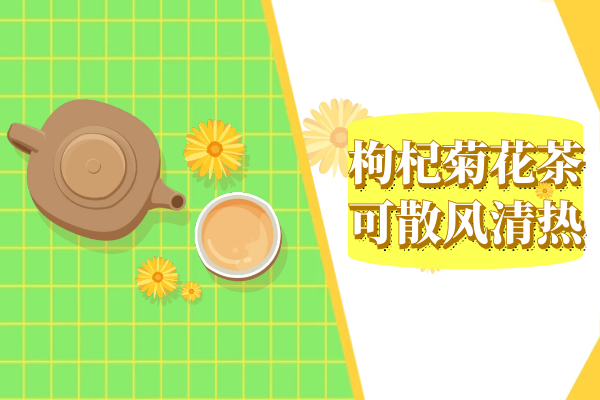 散风清热