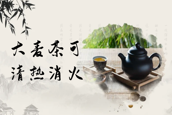  大麦茶的功效与作用及禁忌有哪些？