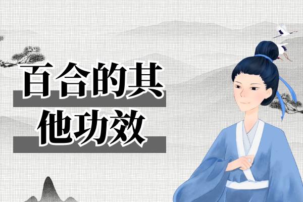 其他