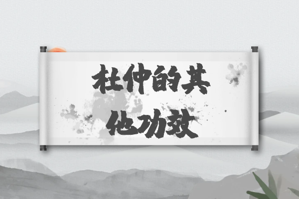 其他
