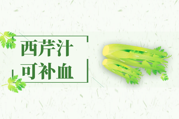 补血
